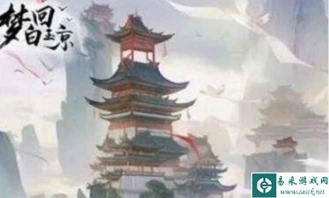 《梦回白玉京》新手玩法攻略