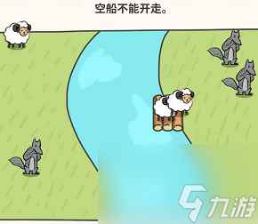 过河大师第1关通关攻略