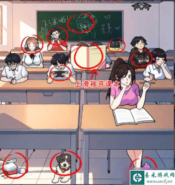全民剧本大师文明教室通关攻略