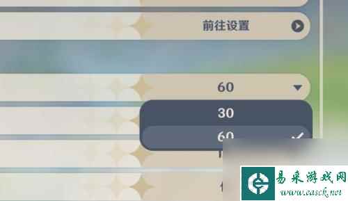 原神如何调制帧数 原神怎么调整帧数