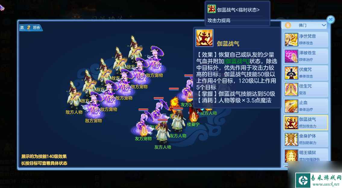 神武4中你适合哪个门派 萌新适合神武4里的治疗门派吗 待收藏