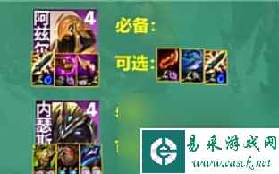云顶之弈S9.5九恕瑞阵容玩法 云顶之弈S9.5九恕瑞阵容搭配推荐