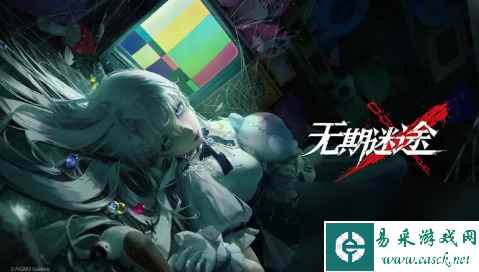 无期迷途不给糖就捣蛋活动奖励有哪些