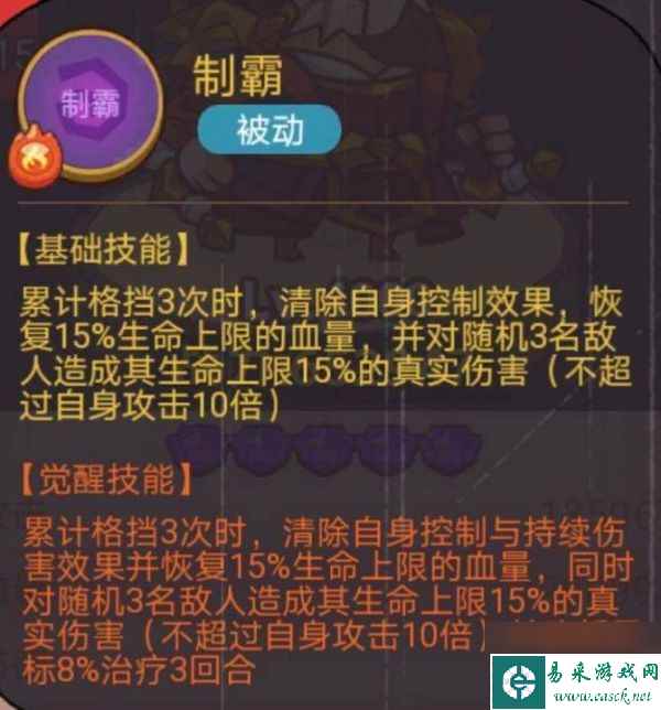咸鱼之王俱乐部张辽怎么打 咸鱼之王俱乐部张辽打法攻略