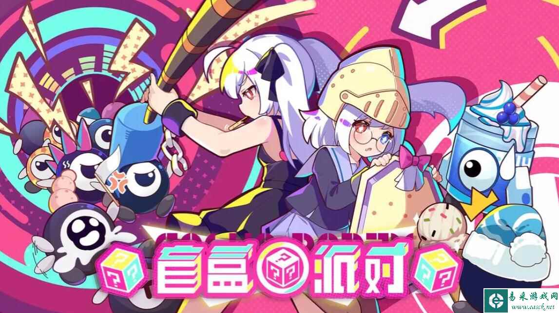《盲盒派对》兑换码分享2023