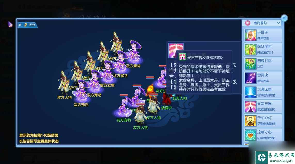 神武4中你适合哪个门派 萌新适合神武4里的治疗门派吗 待收藏