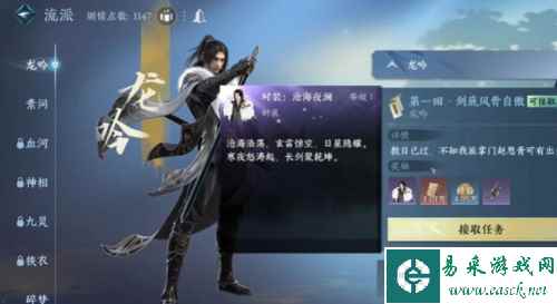 逆水寒手游困困龙怎么得4