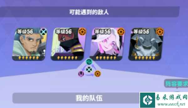 众神派对联盟学院攻略2