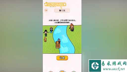 过河大师第17关通关攻略