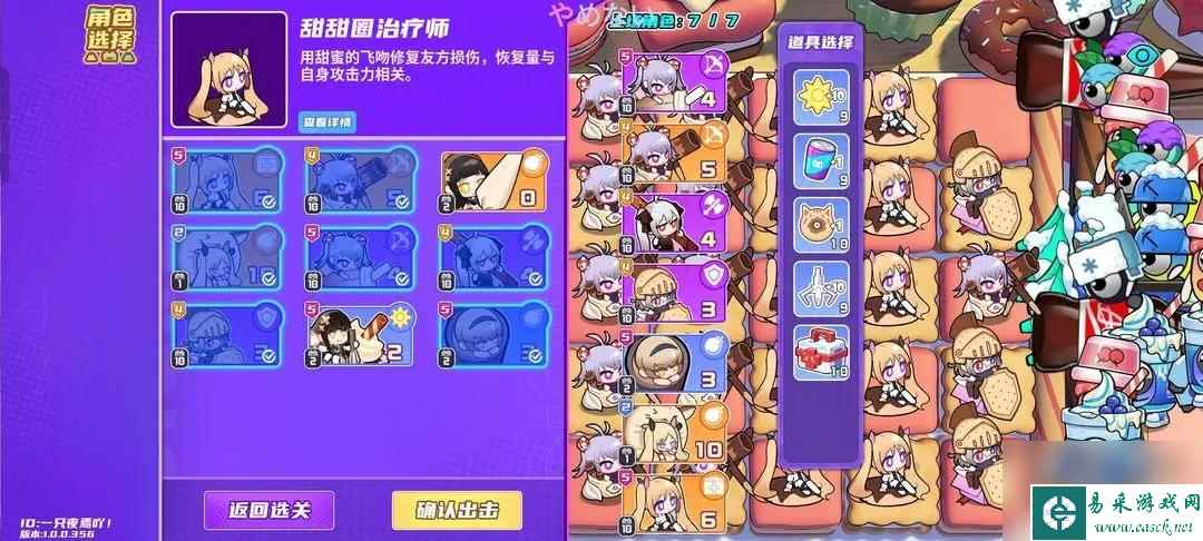 《盲盒派对》甜品无尽模式阵容搭配推荐一览
