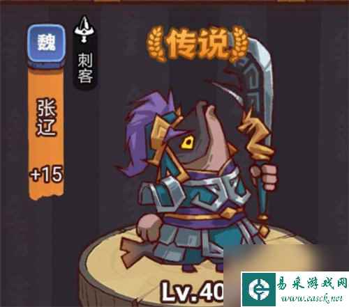 咸鱼之王俱乐部张辽怎么打 咸鱼之王俱乐部张辽阵容搭配攻略