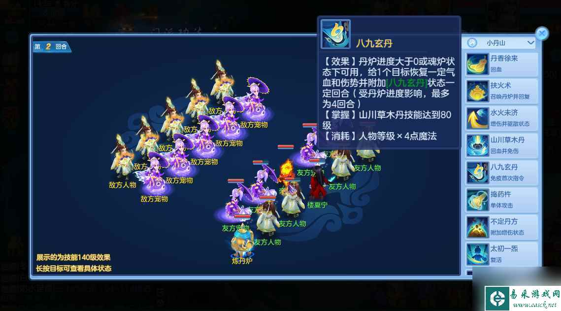 神武4中你适合哪个门派 萌新适合神武4里的治疗门派吗 待收藏