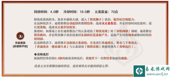 原神迪希雅天赋优先点什么 迪希雅天赋加点推荐2024