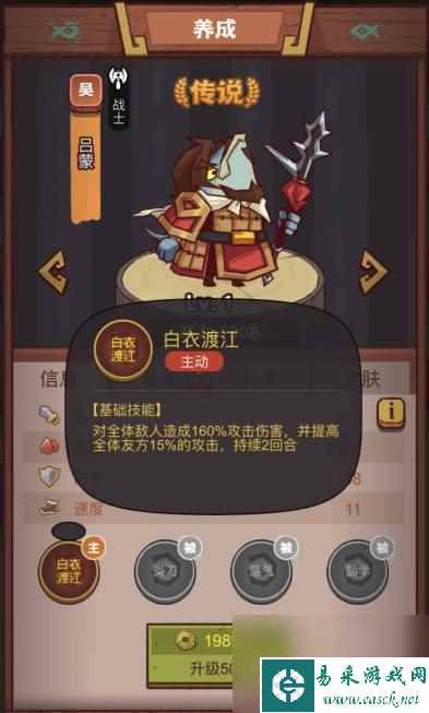 《咸鱼之王》俱乐部吕蒙通关方法一览