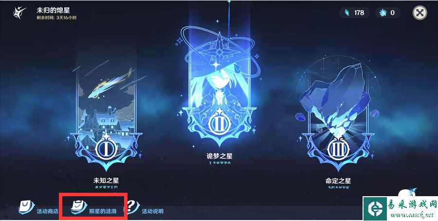 《原神》熄星能量获取数量汇总