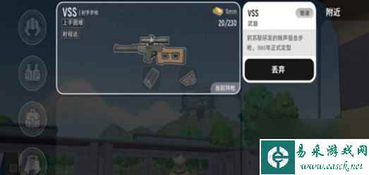 香肠派对手游VSS配件怎么搭配 香肠派对手游VSS配件搭配推荐