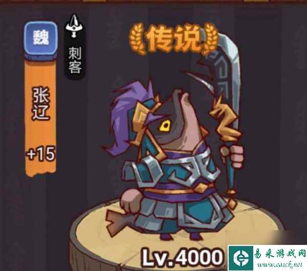 咸鱼之王俱乐部张辽怎么打 咸鱼之王俱乐部张辽打法攻略
