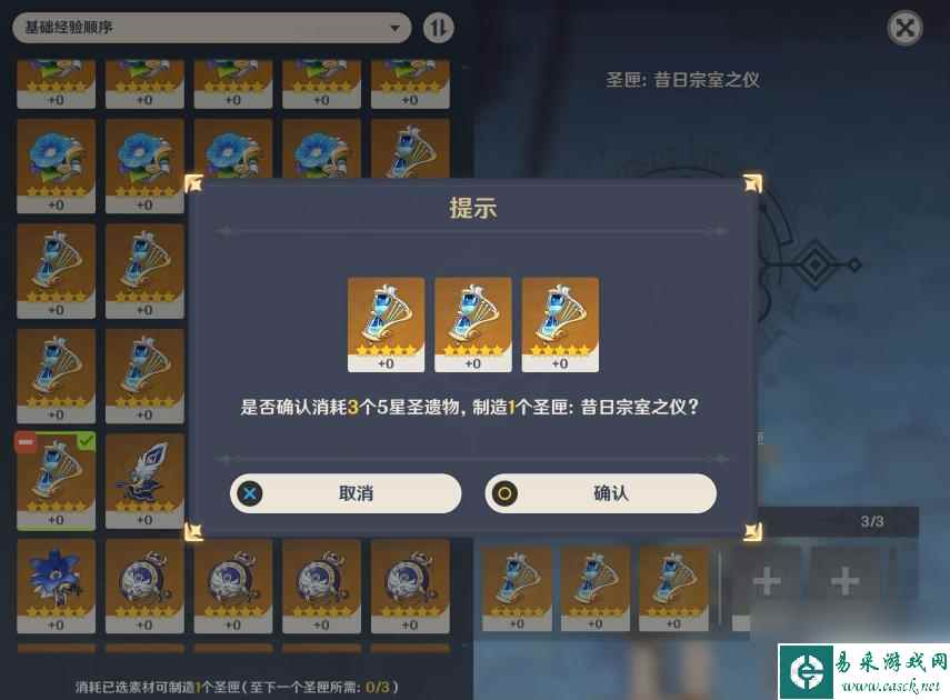 原神怎么用合成台合成圣遗物 原神中圣遗物套装合成台合成方法