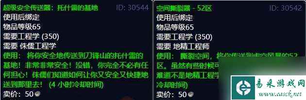 魔兽世界气阀微粒提取器任务在哪里接 tbc工程学道具推荐 已采纳