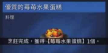 《星球重启》食谱大全