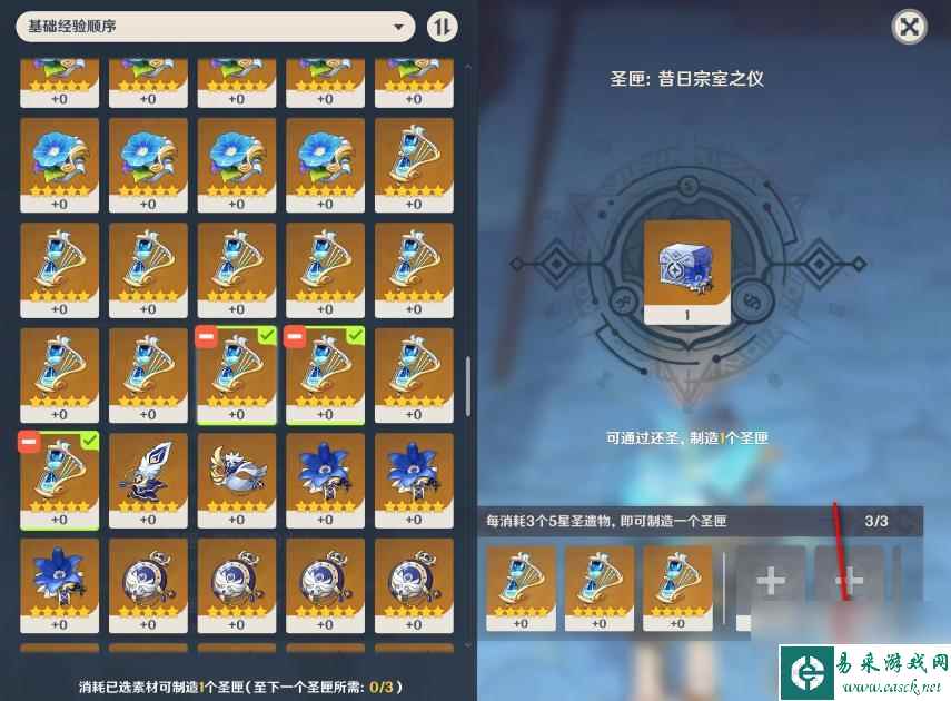 原神怎么用合成台合成圣遗物 原神中圣遗物套装合成台合成方法