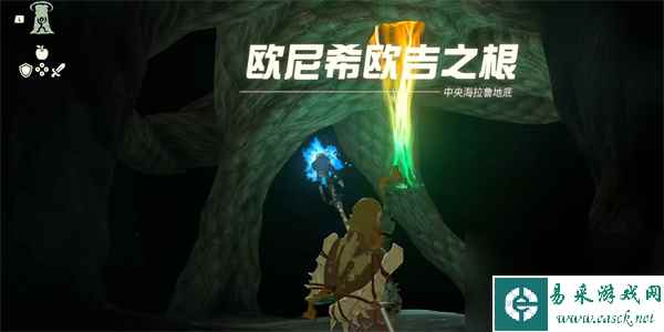 《塞尔达传说王国之泪》第一次下洞注意事项