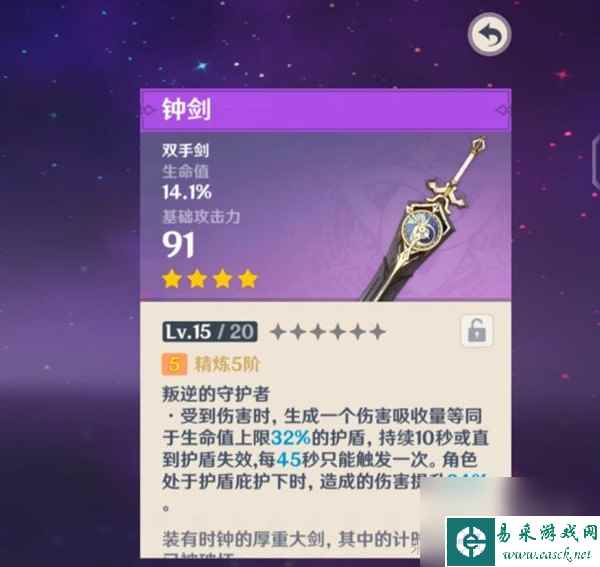 原神4.2版武器卡池怎么抽取-原神4.2版武器卡池抽取分析指南