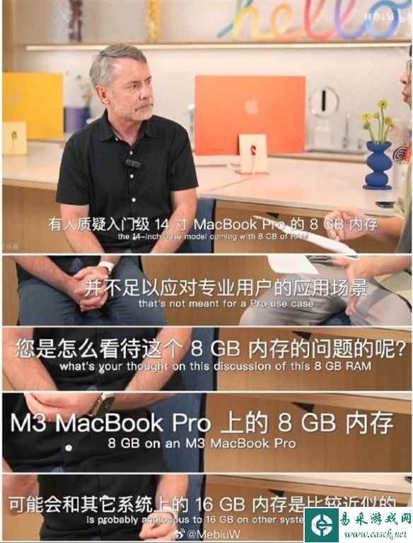 苹果回应MacBook Pro内存问题:我们8GB相当于别人16GB