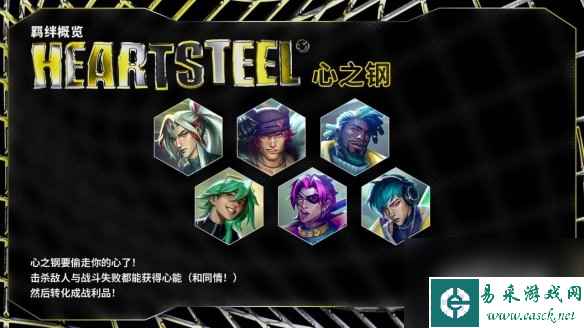 《云顶之弈手游》S10赛季羁绊一览 S10全新羁绊效果汇总