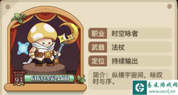 《冒险大作战》进化职业选择推荐