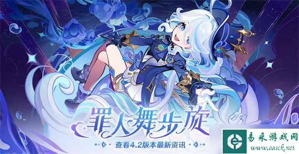 《原神》4.2版本内容分享大全