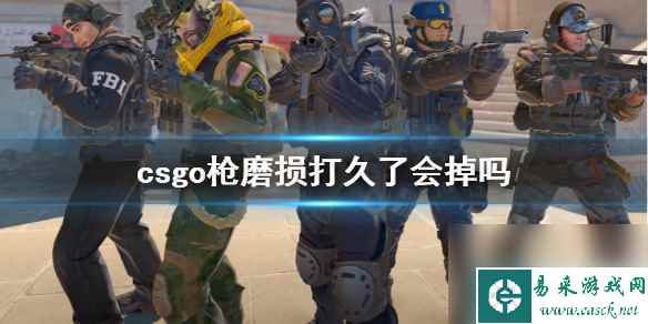 《CS2》csgo枪磨损情况说明