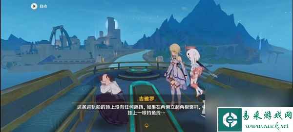 原神4.1危机四伏的枫丹延任务流程攻略