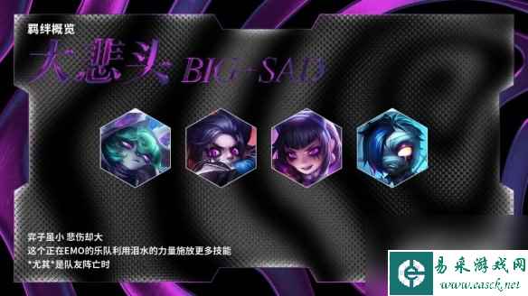 《云顶之弈手游》S10赛季羁绊一览 S10全新羁绊效果汇总