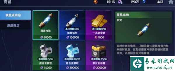 《星球重启》机甲获取攻略