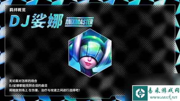 《云顶之弈手游》S10赛季羁绊一览 S10全新羁绊效果汇总