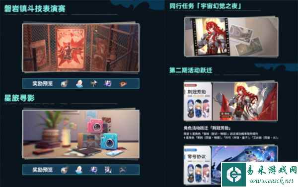 崩坏星穹铁道图片7