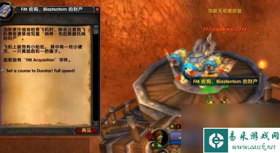 《魔兽国际》乌龟服地精出新手村办法介绍