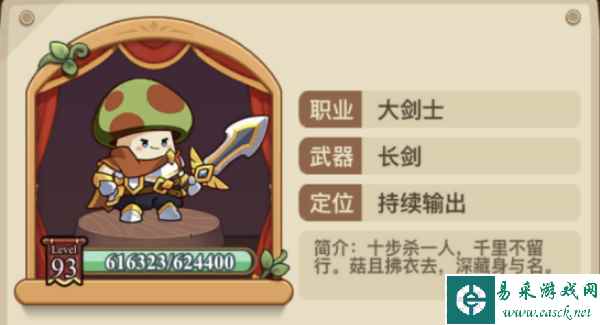 《冒险大作战》进化职业选择推荐