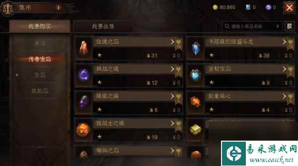 暗黑破坏神4白金币怎么获得