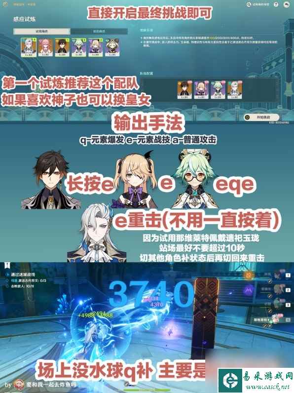 原神4.2版迷城战线第一关打法(原神迷城战线怎么玩)