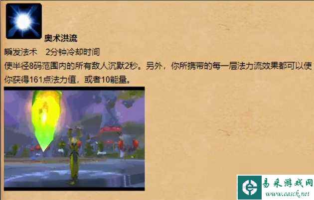 魔兽世界血精灵天赋技能-血精灵职业详情介绍「已解决」