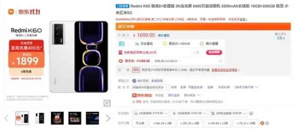 为红米K70让路！K60已“杀疯”:16+256GB降至1699元！