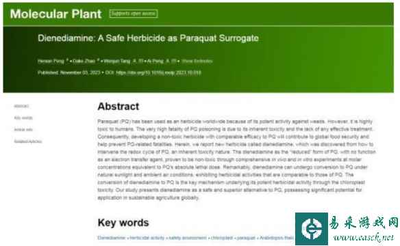 再无百草枯悲剧! 我国研发出新型无毒农药:安全性极高