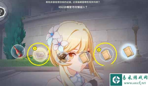 原神问题美露萃与答案机器人任务怎么完成-问题美露萃与答案机器人完成攻略