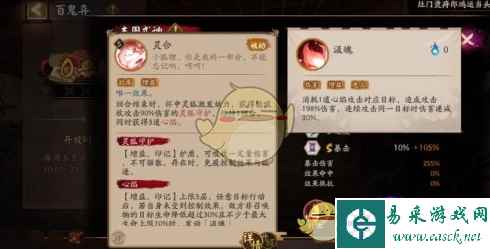 《阴阳师》SP三尾狐技能效果