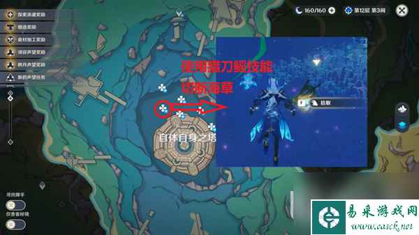 原神4.2神秘书页其十获取攻略