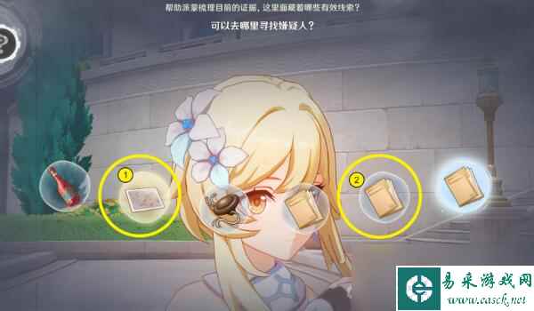 《原神》问题美露萃与答案机器人完成攻略