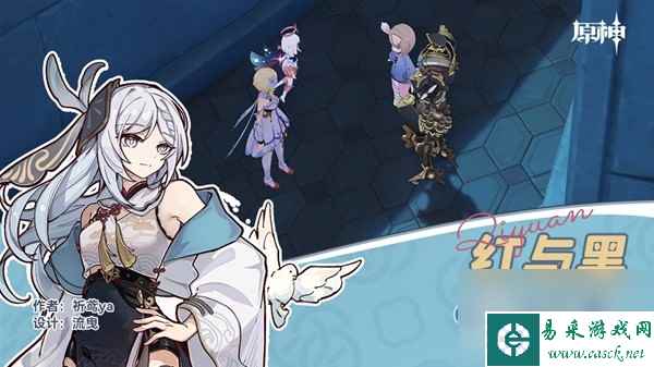 《原神》4.2红与黑任务流程攻略