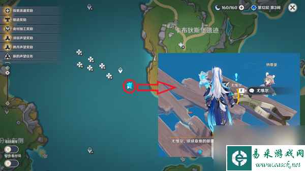 原神4.2神秘书页其十获取攻略